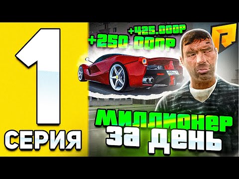 ПУТЬ БОМЖА на RADMIR RP #1 - ЛУЧШИЙ СТАРТ НОВИЧКА в РАДМИР РП
