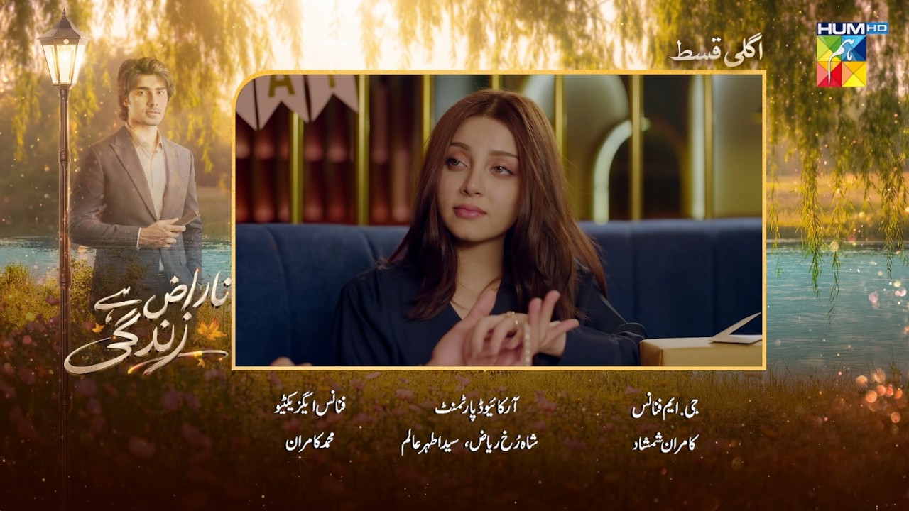 Naraz Hai Zindagi - Episode 02 Teaser [ft: Alizeh Shah, Subhan Awan, Saniya Shamshad] - HUM TV