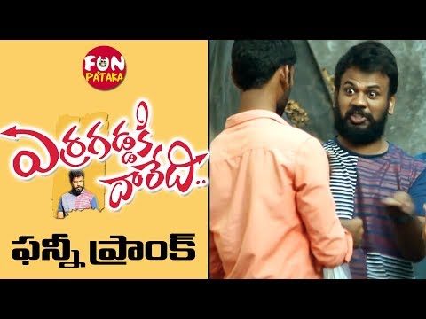 ERRAGADDAKI DAREDI a Funny Prank in Telugu | Pranks in Hyderabad 2018 | FunPataka Video
