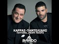 POUTANA   MEXRI TELOUS KARRAS PANTELIDIS AI COVER DJ BARDOPOULOS REMIX