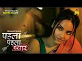 Phela Phela Pyar Official Trailer To Watch Full Video Download And Subscribe MASTRAM App