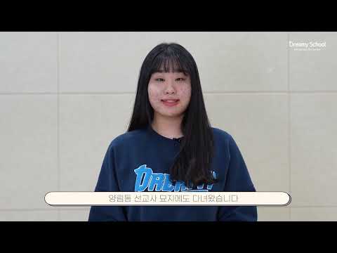 인터뷰 - 광주선교유적여행 (CMH)