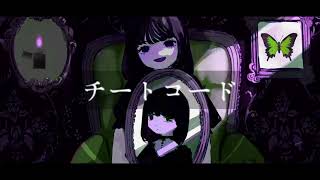 - チートコードVol.2 / オクトP feat.KAFU&V_flower