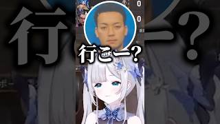 白波らむねと花芽すみれのご飯についていこうとするボドカ【ぶいすぽっ！切り抜き】 #花芽すみれ #ぶいすぽ #shorts