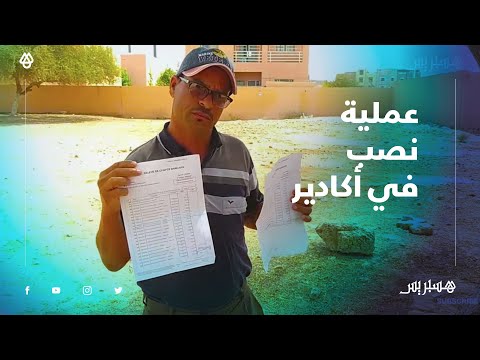 سرق منه البطاقة البنكية وسحب 30 ألف درهم.. عملية نصب في أكادير