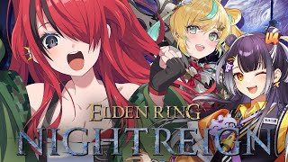 【ELDEN RING NIGHTREIGN】夕方夜渡りコラボきちゃぁああ【レイン・パターソン/にじさんじ】