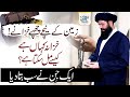 Zameen Ke Neechay Chupay Khazanay Khazana Kahan Hay Kaisay Mil Sakta Hay Khazana Milne Ka Wazifa