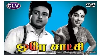 Orey Saatchi Old Tamil super hit full Movie HD Sta