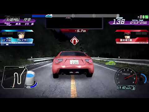 Initial D: Arcade Stage Zero ver.2
