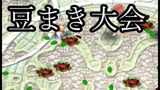 豆まき大会水すぎるやろ。【ルーンファクトリー４スペシャル】