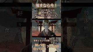 【推すなら今!!最古参になりませんか?? 】#100日後にはファンが1人増えている底辺歌い手 #新人歌い手が歌ったら凄いことになった件 #鬼ノ宴歌ってみた#鬼ノ宴