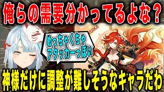 【原神】マーヴィカさすがにアタッカーじゃないよな？ベネットは超えるよな？性能について予想！【ねるめろ/切り抜き】