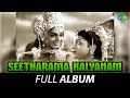 Seetharama Kalyanam Full Album N T Rama Rao B Saroja Devi Galipenchala Narasimha Rao