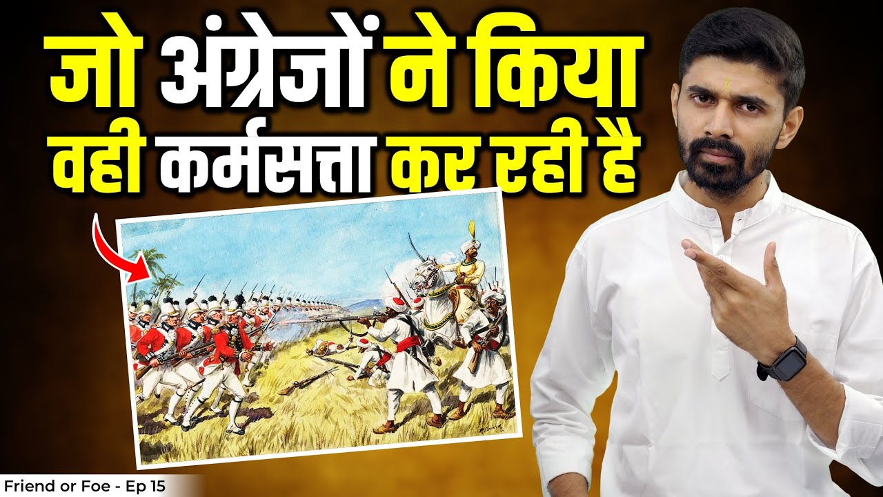 Divide and Rule : Karma's Most Powerful Weapon | Friend or Foe - Episode 15