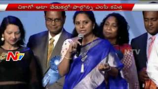 TRS MP Kavitha says ‘Jai Andhra’ @ ATA 25 Yrs Celebrations