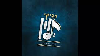 צביקי לוין & יואלי דוידוביץ ריקודים 8