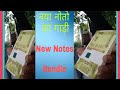 New Note Bundles Ll RS 10 20 50 Bundles Ll Near Birla Temple Ll HYDERABAD Ll New Notes Cart