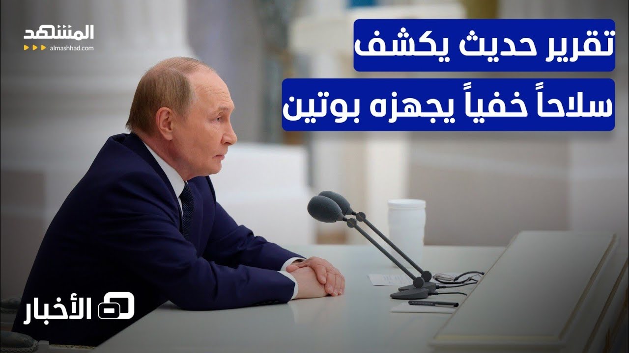 سلاح بوتين السري القادم: "جيش عرمرم" من كوريا الشمالية! - نشرة اليوم