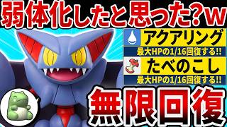 どくどくだま没収で弱体化したのに全盛期と変わらない新型グライオンがキモすぎる【ポケモンチャンピオンズ】