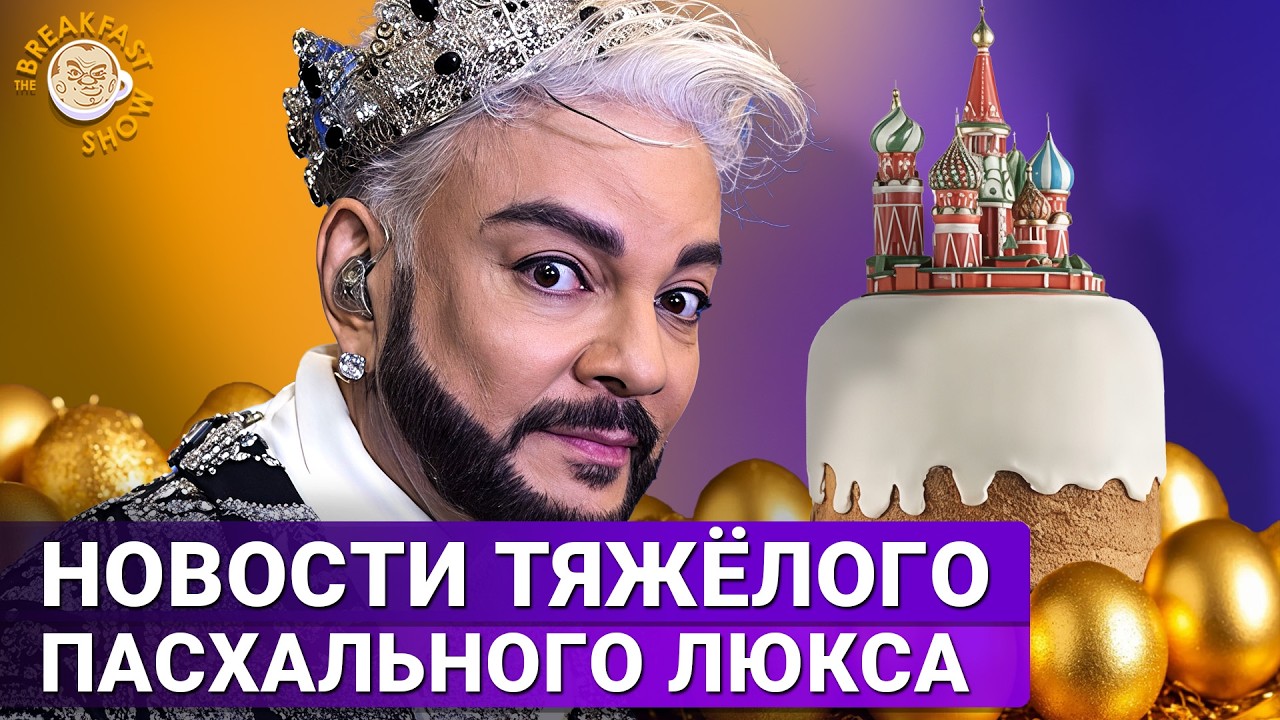 Россияне полюбили тренд на пасхальный люкс. Ксения Эггерт