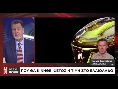Οι προβλέψεις για τη φετινή παραγωγή στο λάδι