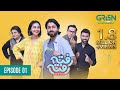Rafta Rafta Episode 1 Saheefa Jabbar Zaviyar Ejaz Hina Dilpazeer Powered By Ufone Green TV