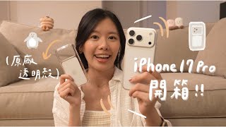 [問題] iphone 17 vs pro max