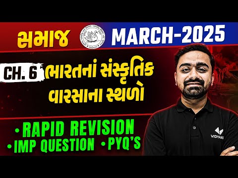 Std 10 SS Ch 6 IMP Rapid Revision 🔥 | Board Exam 2025 IMP Parth Sir