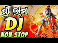 Ram Dj Songs Non Stop Ram Bhakti Dj Song For Ram Navami 2024 Ram Navami Dj Song Remix