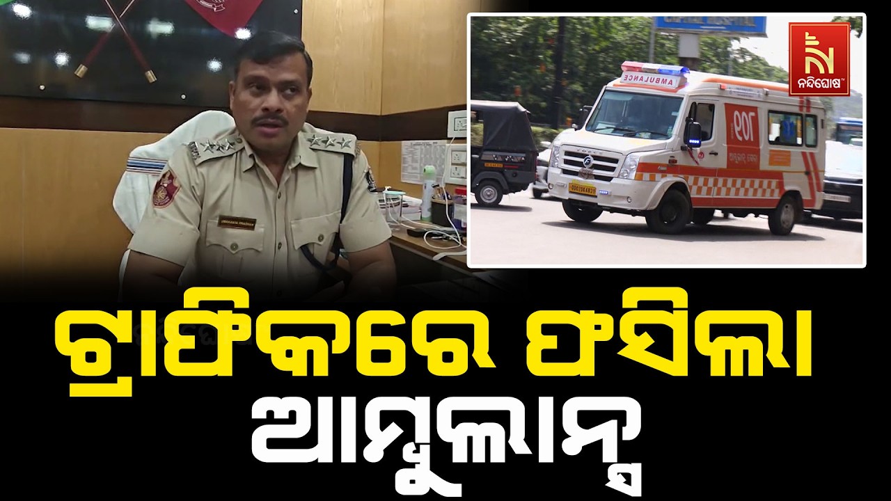 ପାର୍ବଣ ଆରମ୍ଭରୁ ରାଜଧାନୀ ଭୁବନେଶ୍ୱରରେ ଟ୍ରାଫିକ୍ ସମସ୍ୟା