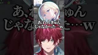 れんくんと間違われるローレン #ローレンイロアス #藍沢エマ #にじさんじ