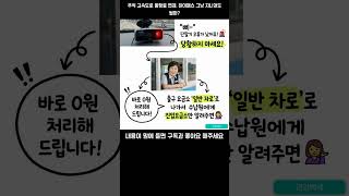 추석 명절 고속도로 통행료 면제! 🚘 하이패스 그냥 지나쳐도 되는지 헷갈리셨나요?