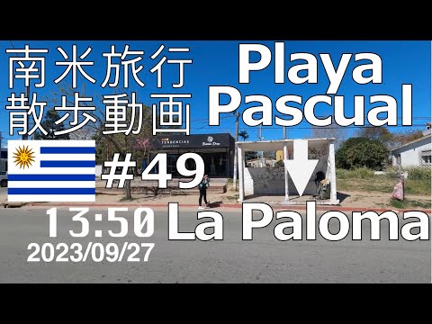 【散歩動画#49】バス移動。プラジャパスクアル→モンテビデオ→ラパロマ【Playa Pascual→La Paloma】南米旅行 Uruguay