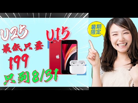 台灣之星 u15