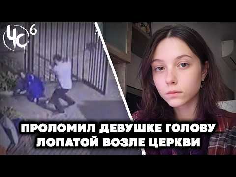 ЧËРНАЯ СВОДКА #6: Расстрел семьи в Одессе | Девочка пришла в школу с ножом | Кошка - убийца