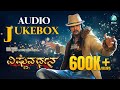 Vishnuvardhana Kannada Hit Songs Kannada Full Songs Juke Box Sudeep Bhavana Priyamani