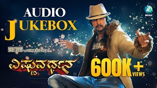 Download lagu Vishnuvardhana Kannada Hit Songs | Kannada Full Songs Juke Box | Sudeep, Bhavana, Priyamani mp3