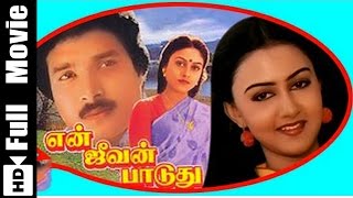 En Jeevan Paduthu Tamil Full Movie :  Karthik Sara