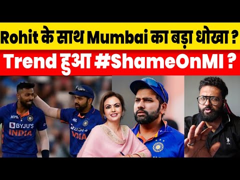 #ShameonMI Trends On Twitter After Mumbai Indians Dropped Rohit Sharma From Captaincy For hardik