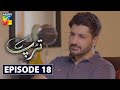 Tarap Episode 18 HUM TV Drama 28 June 2020