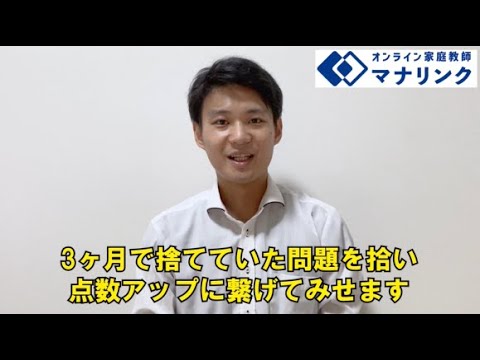 総合経済学科 関西学院大学 理工学研究科 修士 岸本オンライン家庭教師