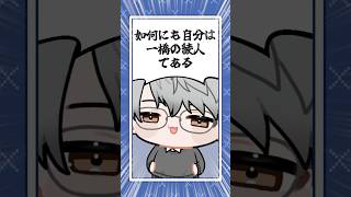 一橋綾人が予想した通りの反応をする渚トラウト【漫画】