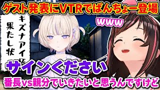 【#キズナアイ杯2026】ばんちょーのVTRに笑い崩れるキズナアイさん【ホロライブ/キズナアイ/轟はじめ/切り抜き】