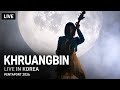 [4K] Khruangbin 크루앙빈 - FULL SET LIVE in Korea (Pentaport Rock Festival 2026)