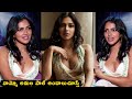 అమల పాల్ అందాలు చూస్తే Actress Amala Paul GLAMOROUS Interview 