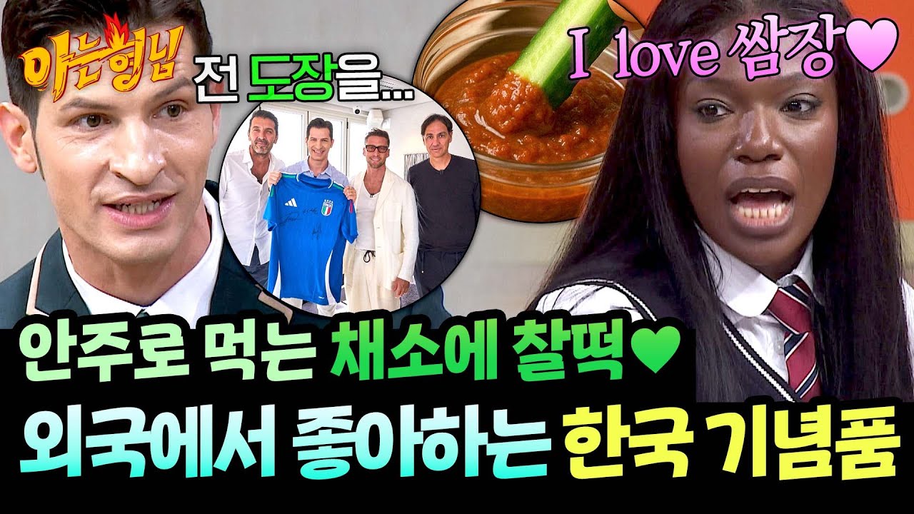 Korean souvenirs Korean souvenirs