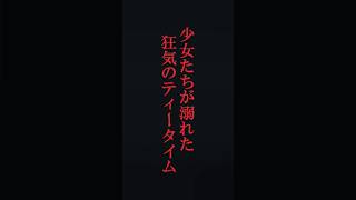 【作品紹介】砂糖に塗れた、終わらない死の旋律#本紹介 #マンガ紹介 #おすすめ本 #読書 #ブックレビュー