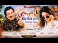 True Heart Singer Shaman Ali Mirali Poet Khalid Rodhrani Music Sajid Shaikh 2026