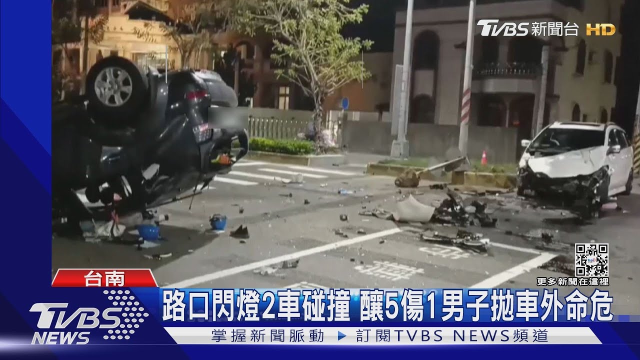 台南善化路口晚間變閃燈！2車碰撞5傷　1乘客拋車外命危