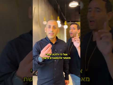 לשכת המאמנים מציגה 